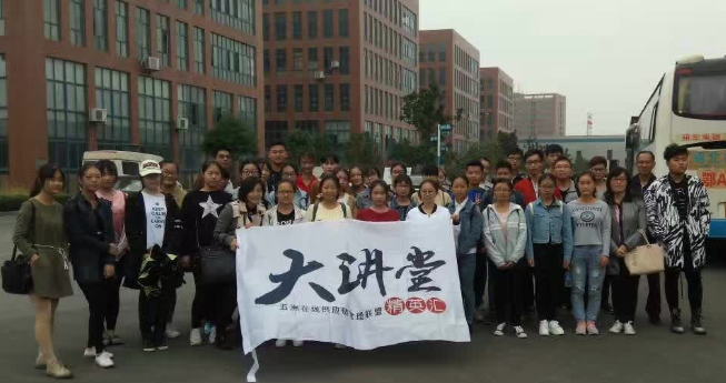 管理学院夏仕平院长、汤中明副院长和15级物流管理师生在安德云仓门口合影留念