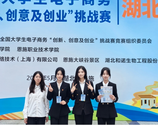 我院“戎光智教”项目获第十六届...